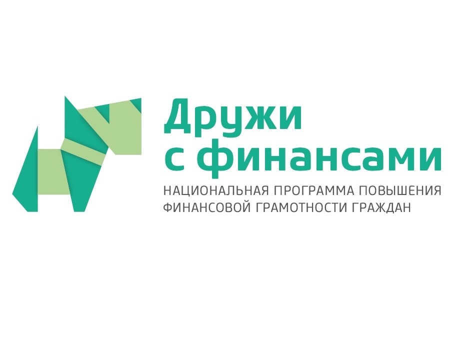 Презентация дружи с финансами