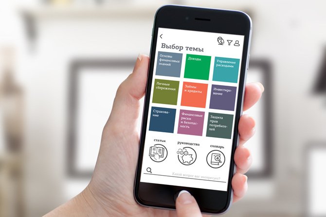 Как сделать мобильное приложение. Мобильное приложение помощник. Мобильный ассистент. ФИНСОВЕТ приложение. Смартфоны с приложениями финансовыми.