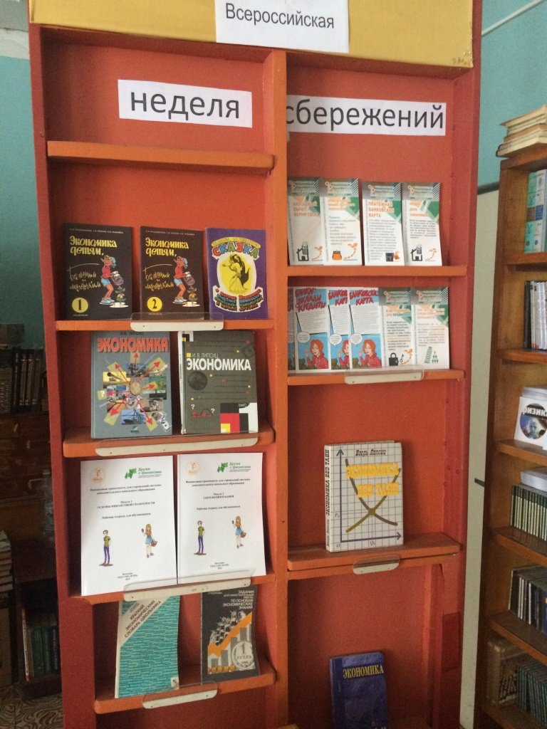 Выставка в библиотеке 1.jpg